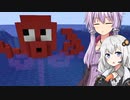 【Minecraft】ゆかりとあかりがマインクラフト52 週の字浸してオクトパス【A.I.VOICE実況】