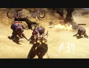 【outward】アブラサ砂漠は危険がいっぱい！そして暑い！【part37】