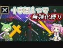 無強化で行く武器１縛り～十字架編～【Vampire Survivors】