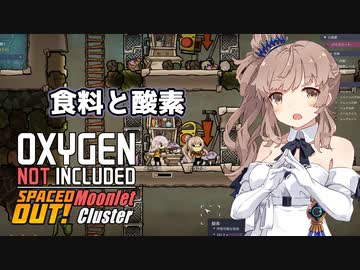 【Oxygen Not Included】つづみちゃんと小さな星々 #02 【CeVIO AI実況】