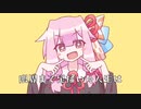 オーバーライド / 琴葉茜(サビのみ)