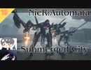 【ニーアオートマタ】#18 水没都市 |  Submerged City【NieR:Automata】