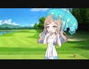 ゴルフ【ソフトウェアトーク劇場】
