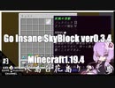 ゆかりのGo Insane SkyBlock versionver0.3.4【1.19.4】#3