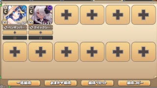 異世界めろでぃっく E-1 開催決定！アイドルフェス【モンスター娘TD C編成】