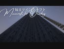 毎日マインクラフト - Day1480 巨大天空経験値トラップ-湧き層作り26