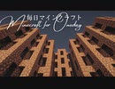 毎日マインクラフト - Day1483 巨大天空経験値トラップ-湧き層作り29