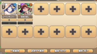 異世界めろでぃっく E-2 エンキ神殿を守護せし者ルガル　放置【モンスター娘TD C編成】