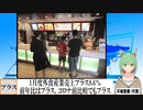【動画News】1月度外食産業売上プラス9.6％(2024/02/26)