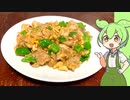 第929位：【おうち中華】鶏肉のカシューナッツ炒め【VOICEVOX】