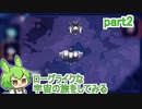 【Cobalt Core】ローグライクな宇宙の旅をしてみる part2