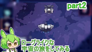【Cobalt Core】ローグライクな宇宙の旅をしてみる part2