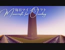 毎日マインクラフト - Day1485 巨大天空経験値トラップ-素材集め1