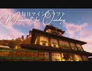 毎日マインクラフト - Day1486 巨大天空経験値トラップ-素材集め2