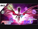 【FEエンゲージ】ポンコツ神竜アーリアルさんと往く男縛り #42
