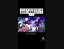 【ガンおじ頑張ってみた】夢の糸／鬼頭明里／魔都精兵のスレイブ