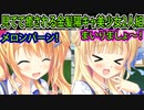 【エロゲ実況】11　ハイテンションメロンパン大好き娘が可愛すぎる【金色ラブリッチェ】