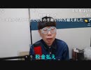 【コメント有】ニンポー 2024年02月26日17時02分 最近の僕【ニコ生録画】