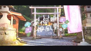 ニコ動で見る日本の風景“福島県 いわき市 白水常盤神社”