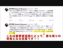 「宮沢孝幸」さんへのおねがい