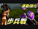 【Mount & Blade 2】最高難易度バニラで最新バージョン1.2.9を普通にプレイしてみる #8【マウントアンドブレード2】【マウブレ2】