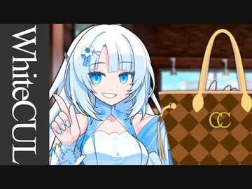 WhiteCUL雪のかばんの中身は？雪節全開でユニークなアイテムを大公開！