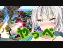 【ボイスロイド実況プレイ】アヘアヘボイロのスマブラｓｐ【スマブラsp】236