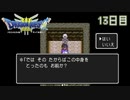 【実況】伝説を知らなかった奴が伝説になるまで【ドラゴンクエストⅢ】13日目