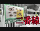 【２番線 異変全コンプ】地下鉄の駅に隠された異変が怖すぎる ２番線 | Nibansen実況 後編