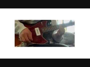 震空 / 橘しとら ギターで弾いてみた
