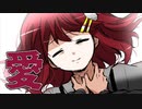 最愛の君を幸せにできる唯一の方法【メンヘラフレシア】Pt5 まつり マツリカ編+EX