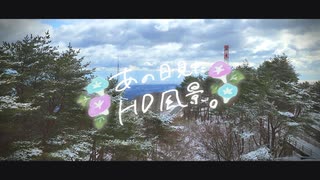 ニコ動で見る日本の風景“福島県 いわき市 湯の岳パノラマライン展望台”