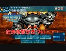 【世界樹の迷宮Ⅲ】第２０回　ゲートキーパーを討つ　じっくり気分転換：世界樹の迷宮Ⅲ 星海の来訪者