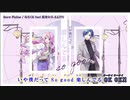 【ニコカラ・パート分け】Snow Flakes【on vocal】
