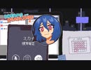 さーて、締め切り間近になったし仕事始めるか【Endless Monday】#4