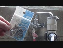 外手洗い場：ゴム栓のクサリ修理（買換え）