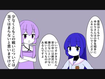 きりたんの親友の座を争うゆかりさんとウナちゃん【VOICEROID劇場】