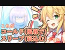 【CeVIO AI / VOICEROID+】寒がり中学生結月ゆかりEND2