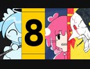 【ニコニコ限定4曲杯】｢らくらくちっちゃな春嵐出口｣らくらく安楽死×ちっちゃな私×春嵐×8番出口