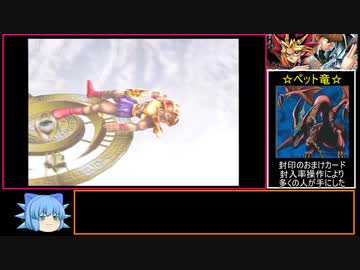 【遊戯王】継承されし記憶は良ゲーなのか!?ほぼ初見実況プレイ パート6
