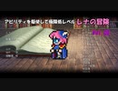 【COEIROINK実況02/15】FF5レベル１レナの縛りプレイ