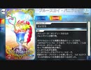 【Fate/Grand Order】ブルースカイ・バニラカクテル [メリュジーヌ・オンディーヌ（水着）] 【Valentine2024】
