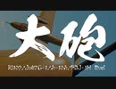 【WarThunder】キ109/Ju87 G-1/A-10A/PBJ-1Hでひたすら格闘させてください