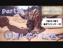 【独り言実況】ゲーム内方向音痴が喘ぐ？モンハンワールド【Part26】