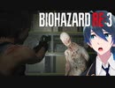 倉庫になんてものを保管してるんですか！【BIOHAZARD RE:3】実況プレイ  Part１６