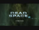 X360自製係統配信｜死亡空間2：漢化版｜倖存者難度｜第一期 (8)