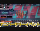 ハーフアニバーサリーイベント開催の可能性！？史上最強アイテム入手可能？【スーパーレジェンド】【プレステージスキン】【コレクションイベント】【リーク】【APEX LEGENDS/エーペックスレジェンズ】