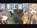 【minecraft】マイクラ創作メカニズム 01 【春日部つむぎ&冥鳴ひまり】