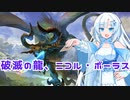 【MTG パイオニア】ドラゴン系デッキビルダーwhiteCULその③ グリクシスドラゴン【VOICEVOX実況】