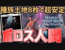 【MTGアリーナ：スタンダード】人間並べてパンプでフィニッシュ！強力3マナ域勢揃いなボロス人間！【カルロフ邸殺人事件】